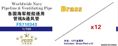 ファイブスターモデル FS710343 1/700 世界海軍パイプライン・換気パイプ（真鍮）（12個）
