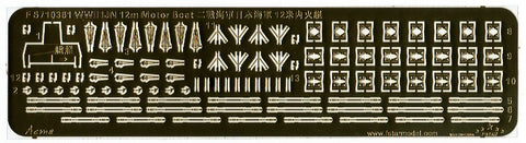 ファイブスターモデル FS710361 1/700 WWII 日本海軍 12m内火艇 (8セット）(3Dプリンター製)