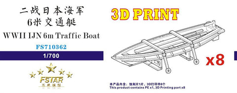 ファイブスターモデル FS710362 1/700 WWII 日本海軍 6m通船 (8セット）(3Dプリンター製)