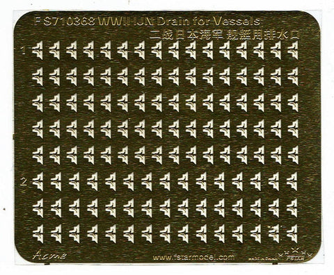 ファイブスターモデル FS710368 1/700 WWII 日本海軍 艦艇用 甲板排水樋