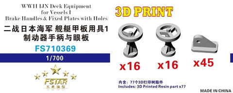 ファイブスターモデル FS710369 1/700 WWII 日本海軍 甲板艤装品1 制動ハンドル & 座付金具