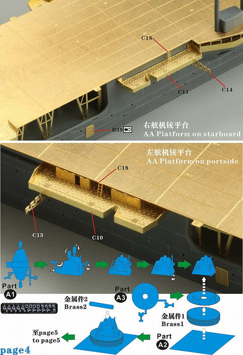 ファイブスターモデル FS720003 1/700 日本陸軍特種船 あきつ丸 レジンキット
