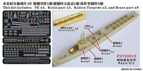 ファイブスターモデル FS720013 1/700 日本海軍 海防艦 第一号型 レジンキット