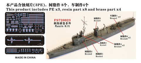ファイブスターモデル FS720023 1/700 日本海軍 第三号駆潜艇 レジンキット