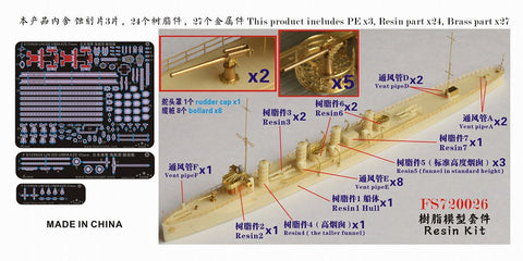 ファイブスターモデル FS720026 1/700 日本海軍 海風型駆逐艦 レジンキット