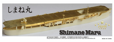 ファイブスターモデル FS720042 1/700 WWII 日本陸軍 特1TL型戦標船 しまね丸 レジンキット