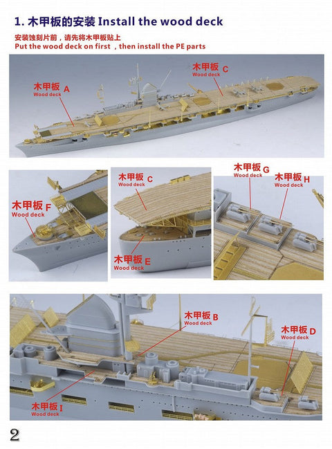 ファイブスターモデル FS730001 1/700 WWII ドイツ海軍 航空母艦 グラーフ・ツェッペリン スーパーアップグレードセット(トランぺッター06709用)