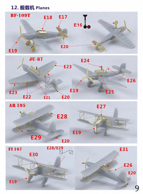 ファイブスターモデル FS730001 1/700 WWII ドイツ海軍 航空母艦 グラーフ・ツェッペリン スーパーアップグレードセット(トランぺッター06709用)