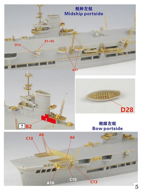 ファイブスターモデル FS730002 1/700 WWII イギリス海軍 航空母艦 アーク・ロイヤル 1939 アップグレードセット