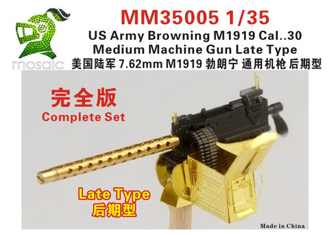 ファイブスターモデル MM35005 1/35 アメリカ陸軍 ブローニング M1919 中機関銃 後期型 コンプリートセット