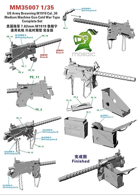 ファイブスターモデル 1/35 MM35007 ブローニングM1919中機関銃 冷戦タイプ コンプリートセット
