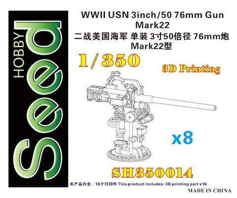 シードホビー SH350014 1/350 WWII 米海軍 Mk.22 3インチ/50口径76mm単装緩射砲 (8個入）