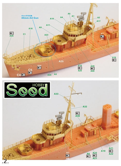 ファイブスターモデル 1/700 SH700030 WWII 日本海軍 敷設艇 神島 3Dプリントモデル キット
