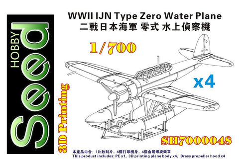 シードホビー SH700048 1/700 WWII 日本海軍 E13A 零式水上偵察機