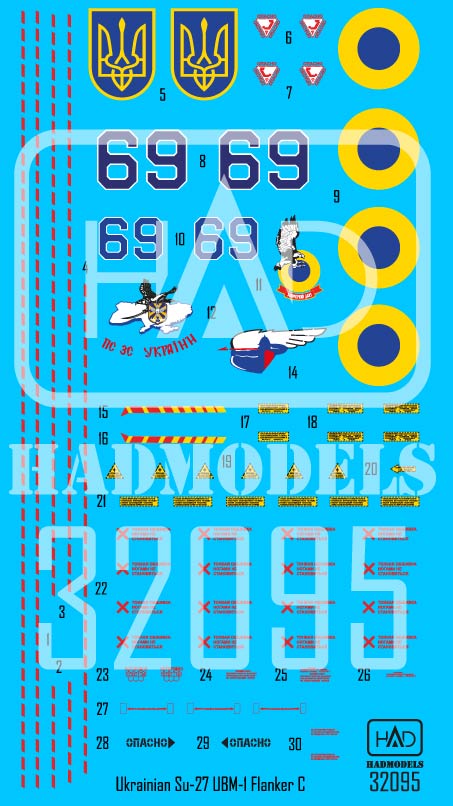 HADモデル 32095 1/32 Su-27UB ”69” 拡張デカール版