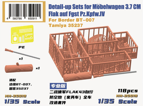 ヘビーホビー HH-35019 1/35 ドイツ軍 IV号対空戦車 3.7 Flak メーベルワーゲン ディテールアップセット