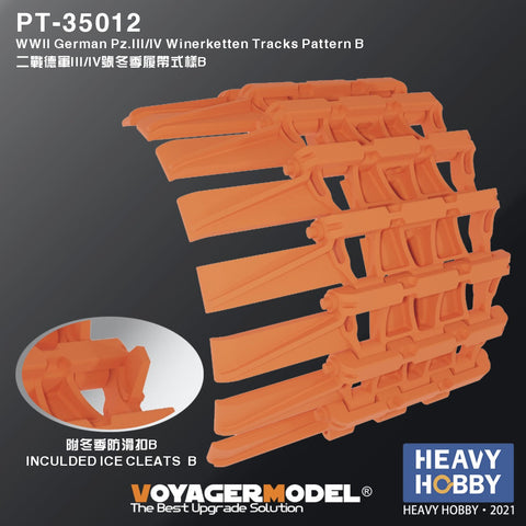 ヘビーホビー PT-35012 1/35 ドイツ軍 III号IV号戦車用可動冬季履帯 Bタイプ (滑止無)