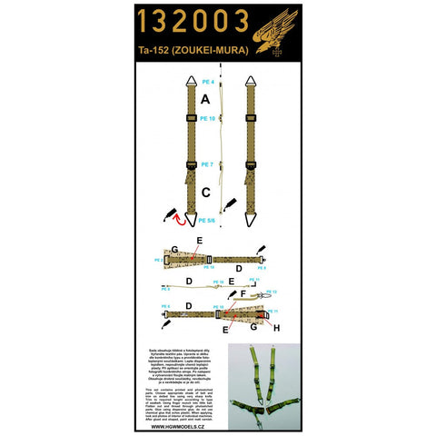 HGW 132003 1/32 Ta 152H-1 シートベルト ２セット | 長谷川,レベル用