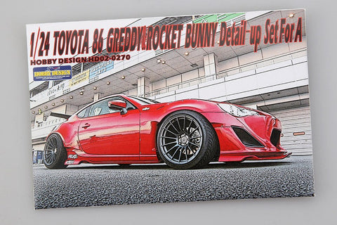 ホビーデザイン HD02-0270 1/24 トヨタ 86' 12 グレッディ&ロケットバニー ディティールアップセット(アオシマ用)（エッチングパーツ+レジン+メタルパーツ）
