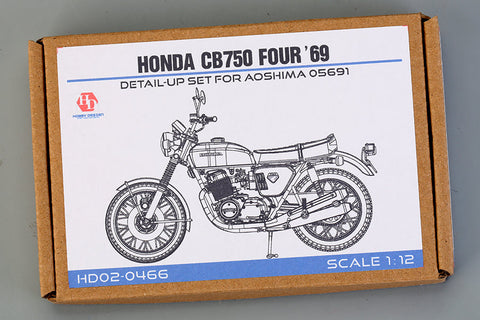 ホビーデザイン HD02-0466 1/12 ホンダ  CB750 Four’69 アオシマ(05691)用（PE+メタルパーツ+レジン）