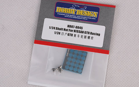 ホビーデザイン HD07-0045 1/24 シャフトナット 日産 GTR レーシング用