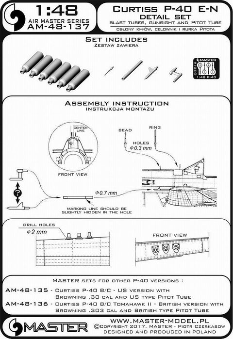 マスター AM-48-137 1/48 カーチス P-40 E/N のディテールセット（ブローニング.50キャリバー銃身延長管,ガンサイト,ピトー管）