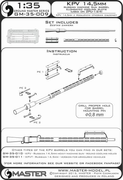 マスター GM-35-009 1/35 ソビエト軍 KPV14.5mm重機関銃 （細長いクーリングスロット）対空用 ZPU-1/2/4用(1本入り)