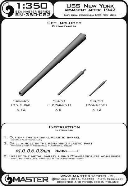 マスター SM-350-082 1/350 アメリカ海軍 ニュウヨーク BB-34 の武装(1942年以降) 14インチ/45口径砲(10本), 5インチ/51口径砲(6本), 3インチ/50口径砲(12本)