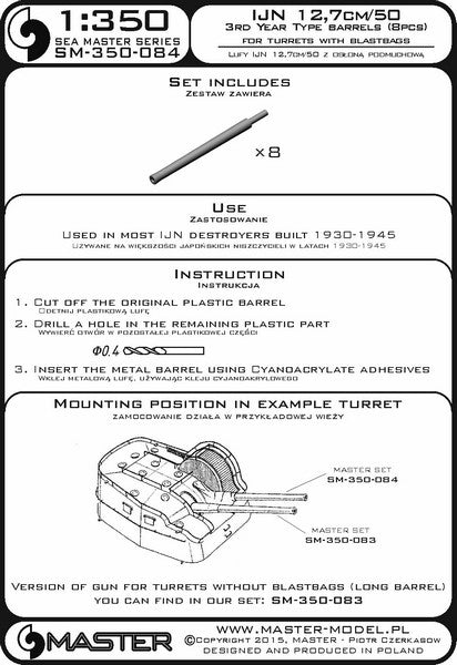 マスター SM-350-084 1/350 日本海軍 五十口径三年式十二糎七砲 ブラストバッグ付砲塔用(8本入り)、 1930年から1945年 大半の1/350 日本海軍駆逐艦用