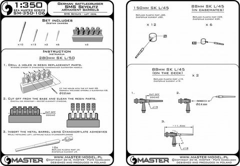 マスター SM-350-106 1/350 SMS セイドリッツの武装 280mm砲(10本), 150mm砲(12本), 88mm砲(8本) レジン製マウント付砲身 (ホビーボス用）