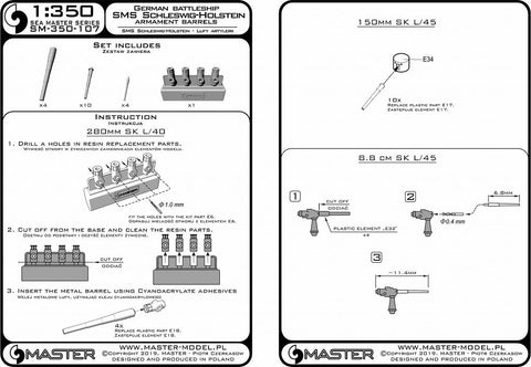 マスター SM-350-107 1/350 シュレスヴィヒホルシュタイン (1935年)の武装 280mm砲(4本), 150mm砲(10本), 88mm砲(4本) レジン製マウント付砲身 (トランペッター用）