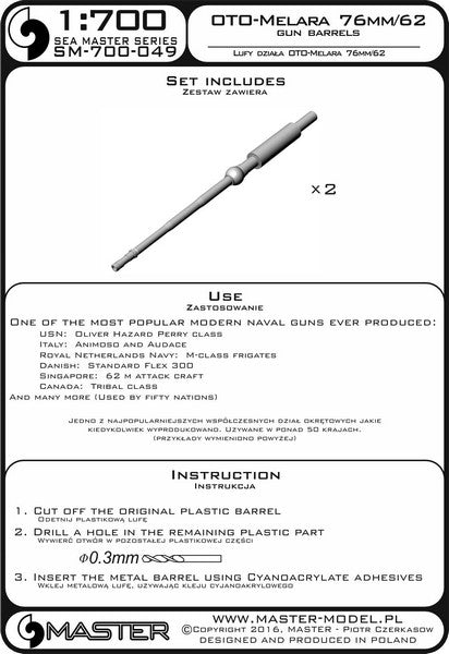 マスター SM-700-049 1/700 オート・メラーラ 76mm(3インチ)/62口径砲の砲身（2本入り） OHP級フリゲート艦他の現用軍艦用