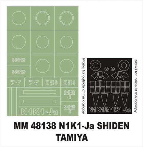 モンテックス MM48138  1/48 川西 局地戦闘機 紫電11型甲(タミヤ用)マスキングシート(キット付属デカールと置換)