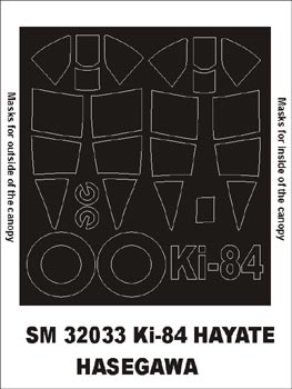 モンテックス SM32033 1/32 キ84 疾風(ハセガワ用) ミニマスク