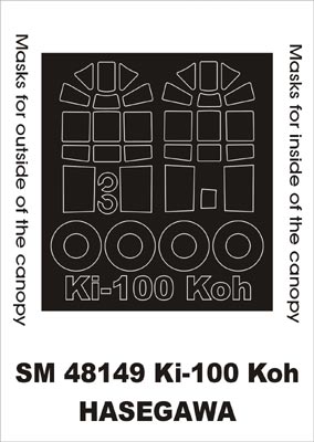モンテックス SM48149 1/48 キ100 五式戦闘機(ハセガワ用) ミニマスク