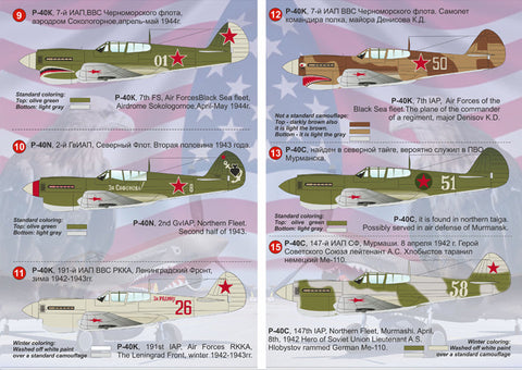 プリントスケール 144-006 1/144 カーチス P-40 キティホーク