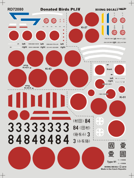 ライジングデカール 72-080 1/72 寄贈された鳥 Pt.IV 「愛国」銘刻付き日本陸軍航空機（Type91、Ki-27、Ki-43、Ki-51）