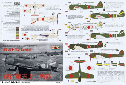ライジングデカール 72-114 1/72 飛行第五十九戦隊 隼 & 五式戦 (decals for 14 a/c)