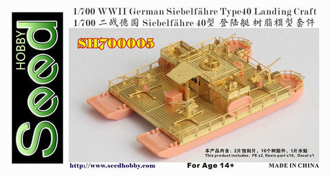 シードホビー SH700005 1/700 WWII ドイツ海軍 ジーベルフェリー タイプ40