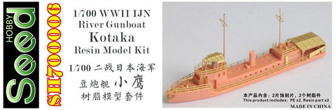シードホビー SH700006 1/700 WWII 日本海軍 砲艦 小鷹 レジンキット