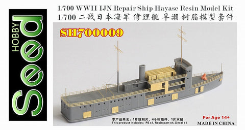 シードホビー SH700009 1/700 WWII 日本海軍 工作船 早瀬 レジンキット