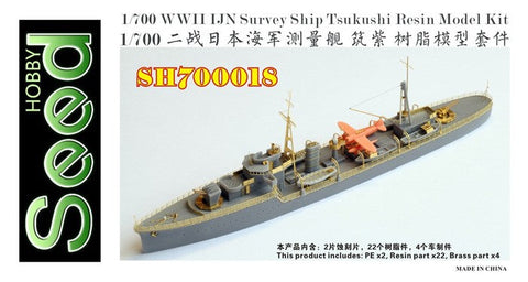 シードホビー SH700018 1/700 WWII 日本海軍 測量艦 筑紫 レジンキット