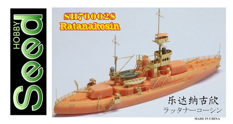 シードホビー SH700028 1/700 WWII タイ王国海軍ラッタナーコーシン級沿岸防御艦レジンキット