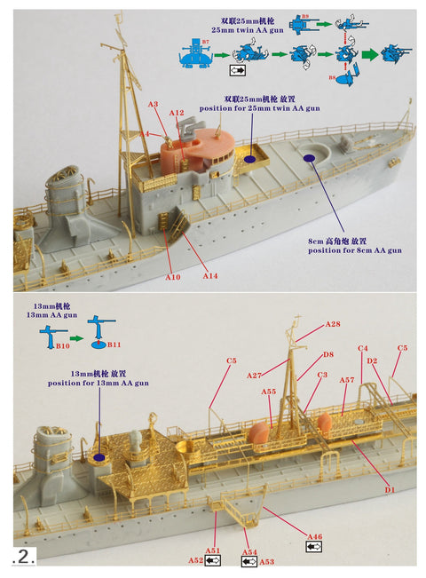 シードホビー SH700035 1/700 WWII 日本海軍 若鷹型急設網艦レジンキット