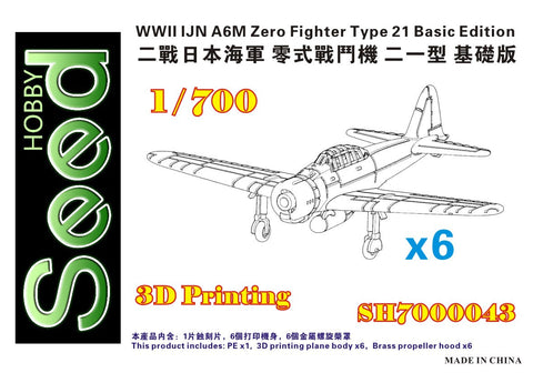 シードホビー SH700043 1/700 WWII 日本海軍 A6M 零式艦上戦闘機二一型 ベーシックエディション(6個)