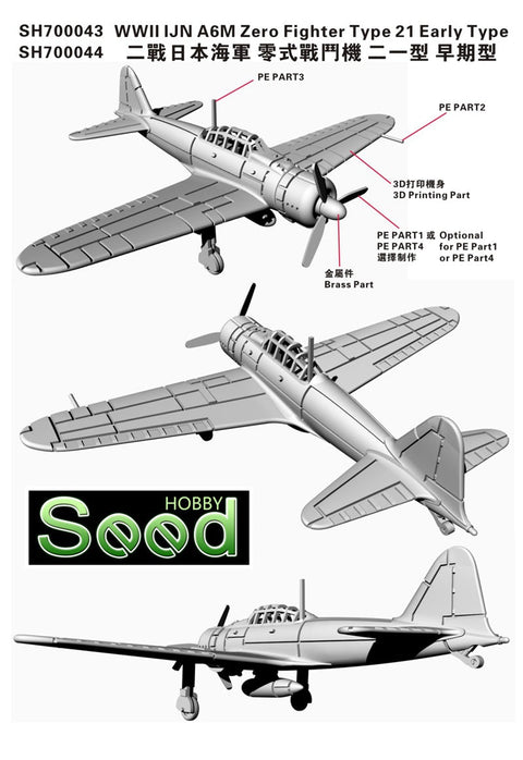 シードホビー SH700044 1/700 WWII 日本海軍 A6M 零式艦上戦闘機二一型 スペシャルエディション(6個)