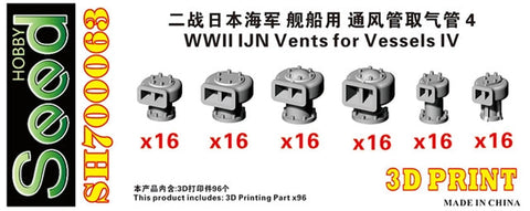 シードホビー SH700063 1/700 WWII 日本海軍 艦艇用 通風筒4 (荒天排気)