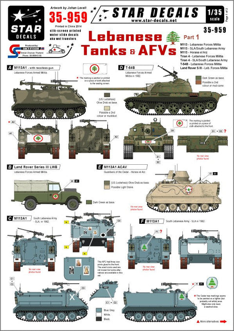 スターデカール 35-959 1/35 レバノン戦車 & AFV #1 マーキング