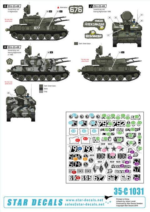 スターデカール 35-C1031 1/35 ZSU-23-4 ソビエト・ロシア