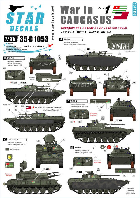 スターデカール 35-C1053 1/35 コーカサス戦争 #1 グルジア軍・アブハジア軍AFV 1990